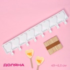 Форма для мороженого Доляна «Сердца. Макси», силикон, 49×6.5×2 см, 8 ячеек, палочки 50 шт., белая - Фото 1