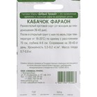 Семена Кабачок "Фараон", 0,8 г - Фото 2
