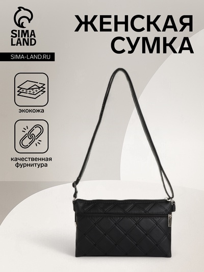 Сумка женская кросс-боди на молнии, 25×4×15 см, со стёжкой, чёрная