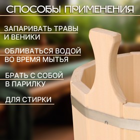 Шайка - ушат для бани и сауны, 3 л, липа, нержавеющая вставка, «Добропаровъ»