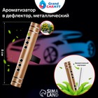 Ароматизатор в дефлектор Grand Caratt, металл, 8 см, цветочный, золотой - Фото 2