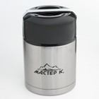 Термос для еды «Мастер К», 800 мл, сохраняет тепло 8 ч, 16.5×11 см - Фото 1