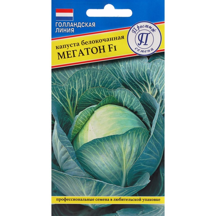 Семена Капусты белокочанной "Мегатон", F1, 10 шт. - Фото 1