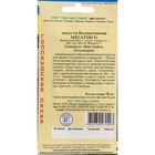 Семена капусты белокочанной Мегатон F1, 15 шт, - фото 809633786