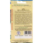 Семена Арбуз "Шуга Деликата", F1, 5 шт 7656450 - фото 13616111