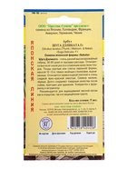 Семена Арбуз «Шуга Деликата», F1, 5 шт., «Престиж семена»  (артикул 7656450)  большой выбор товаров оптом и в розницу по низким ценам с доставкой