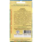 Семена Морковь "Каскад", F1, 0,5 гр - Фото 2