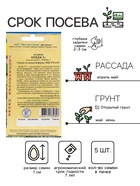 Семена огурца "Бридж", F1, 5 шт. - Фото 2