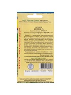 Семена огурца "Бридж", F1, 5 шт. - Фото 6