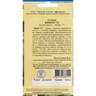 Семена Огурец "Киборг", F1, 5 шт - Фото 2