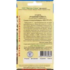 Семена Огурец "Рубинштейн", F1, 5 шт - фото 24149528