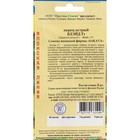 Семена Перец острый "Блейд", F1, 5 шт - Фото 2