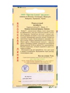 Семена Перец острый "Блейд", F1, 5 шт - Фото 2