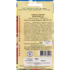 Семена Перец сладкий "Портека", 5 шт 7656481 - фото 2742262