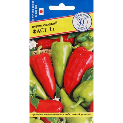 Семена Перец сладкий "Фаст", F1, 5 шт