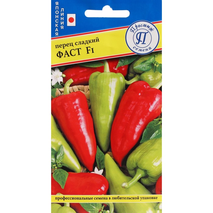 Семена Перец сладкий "Фаст", F1, 5 шт - Фото 1