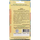 Семена Томат "Махитос", F1, индетерминантный,высокорослый,5 шт - Фото 2