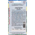 Семена Цветов Астра "Джуэл", Пурпурит, 0,3 гр (комплект 3 шт) - фото 45380874