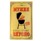 Разделочная доска прямоугольная Доляна «Мужчина готовит вкусно», 25×15 см - Фото 1