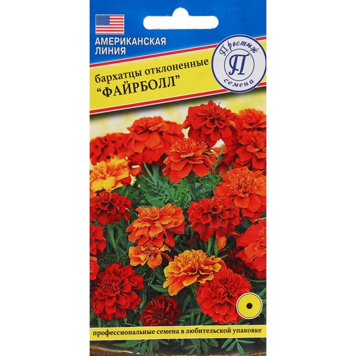 Семена Цветов Бархатцы отклоненные "Файрболл", 5 шт - Фото 1