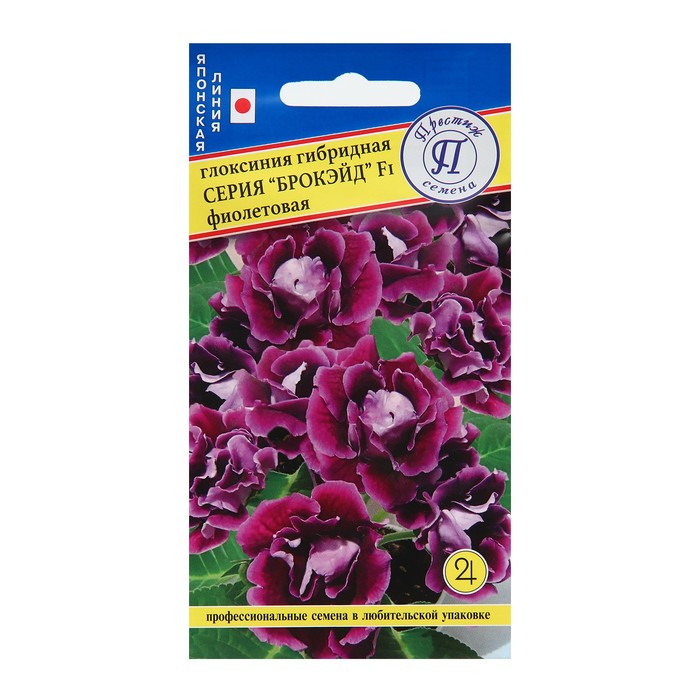 Семена цветов Глоксиния "Брокэйд", Фиолетовая, F1 , 5 шт. - Фото 1