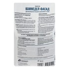 Умный гипс КАМНЕДЕЛ ФАСАД SAMARAGIPS, 25 кг, для производства декоративного камня - Фото 2
