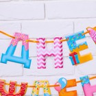 Гирлянда на ленте «С Днем Рождения!», дл.250 см, 200 г/м² - Фото 2