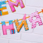 Гирлянда на ленте «С Днем Рождения!», дл.250 см, 200 г/м² - Фото 3