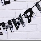 Гирлянда на ленте «С Днем Рождения!», оскорбительные, длина 250 см - Фото 2