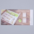 Лоток для столовых приборов раздвижной Plast-Avenue, 5 секций, 36×30.5×5 см, пластик, белый - Фото 8