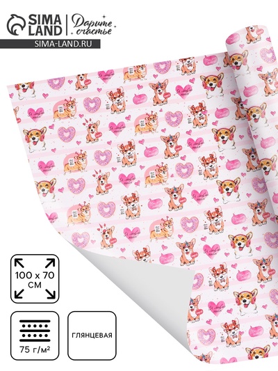 Бумага упаковочная «Корги», глянец, 70×100 см,1 лист