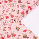 Бумага упаковочная глянцевая "Love you", 70 × 100 см,1 лист - фото 33868544