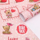 Бумага упаковочная глянцевая "Love you", 70 × 100 см,1 лист - фото 33868545