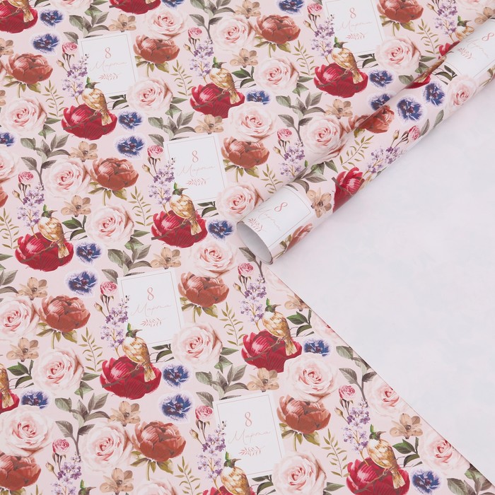 Бумага упаковочная глянцевая «Сегодня твой день!», 70×100 см - Фото 1