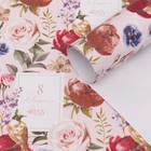 Бумага упаковочная глянцевая «Сегодня твой день!», 70×100 см - Фото 2