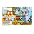 Книжка с глазками (130*160) "Баба сеяла горох" - Фото 2