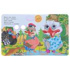 Книжка с глазками «Жили у бабуси», 130×160 мм - Фото 2