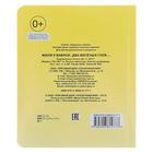 Книжка с глазками «Жили у бабуси», 130×160 мм - Фото 4