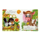 Книжка с глазками (130*160) "Кто живет во дворе" - Фото 2