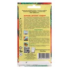 Семена Морковь "Детская сладкая", 2 г - Фото 2