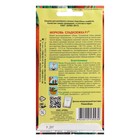 Семена Морковь «Сладкоежка», F1, 0.25 г, «Аэлита» - Фото 2