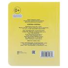 Книжка с глазками «Сорока - сорока», 12 стр. - Фото 4