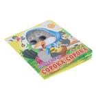 Книжка с глазками «Сорока - сорока», 12 стр. - Фото 5