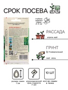 Семена огурца "Внученька", F1, 10 шт. - Фото 2