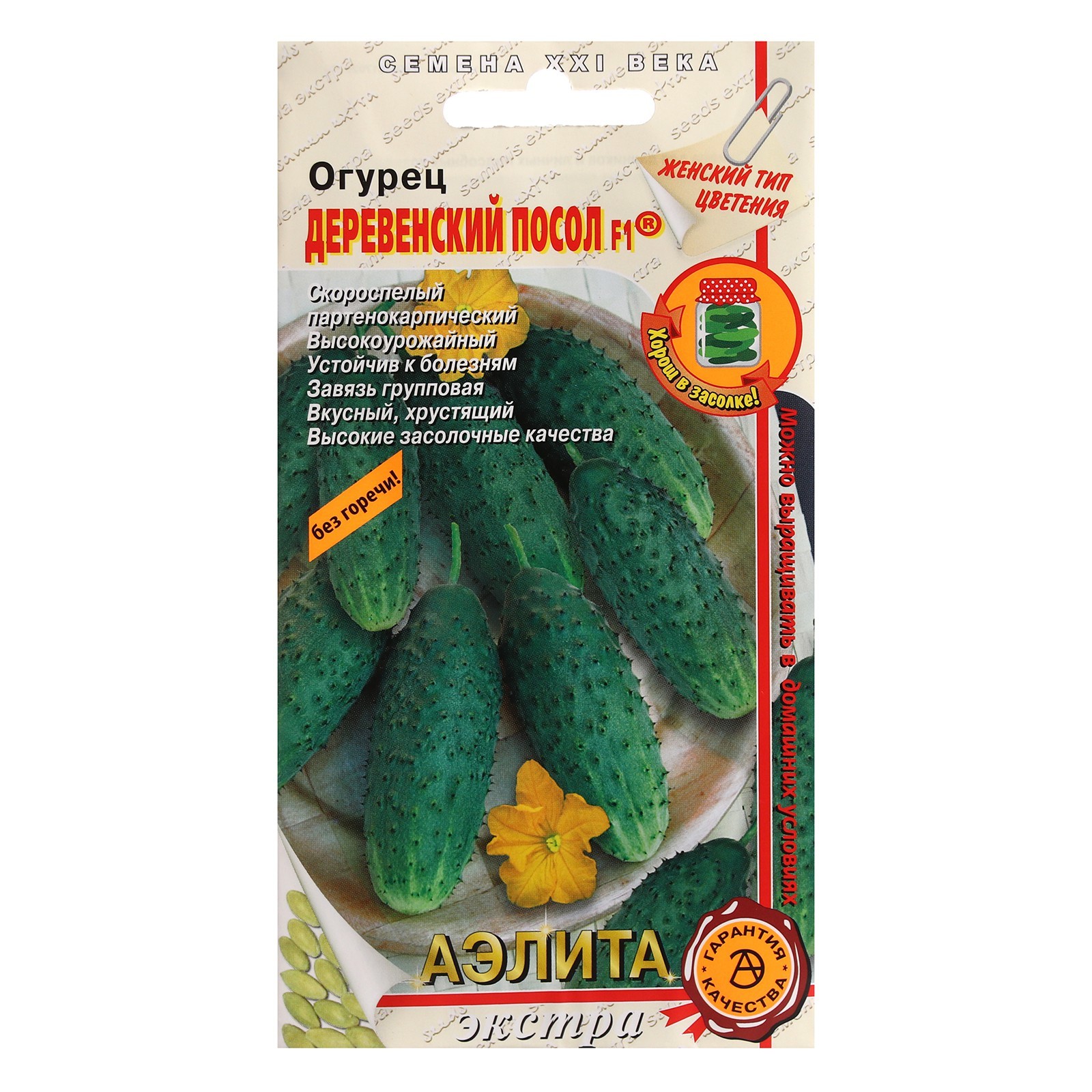 Купить Семена Огурца Кономор