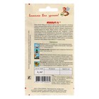 Семена Огурец "Иваныч", F1, 0,25 г. - Фото 2