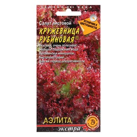 Семена Салат листовой "Кружевница рубиновая", 0,5 г