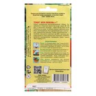 Семена Томат "Моя любовь", F1, 10 шт. - Фото 2