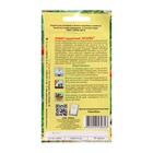 Семена Томат «Огонёк», 0.05 г, «АЭЛИТА экстра» - Фото 4