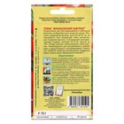 Семена Томат "Французский завтрак", 0,05 г. 7652481